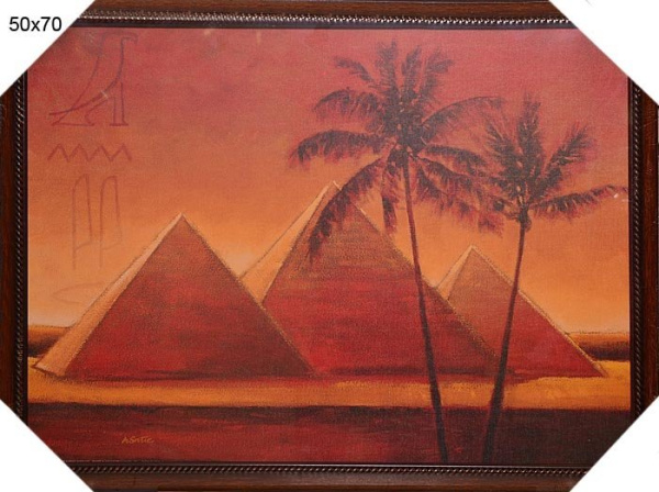 Репродукция картины 50х70 Закат над пирамидами / ALS1107 /4701C1-025Х/