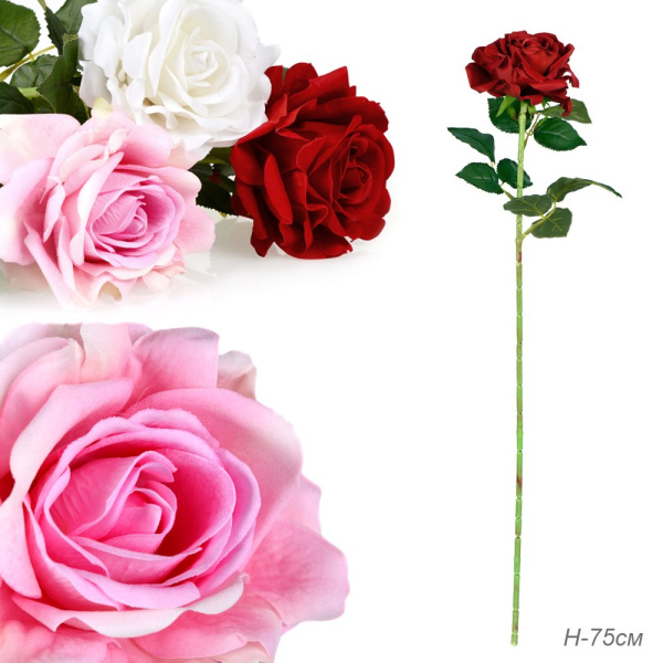 Цветок искусственный Роза 80 см / CD-18 /уп 125/500/ бархатные