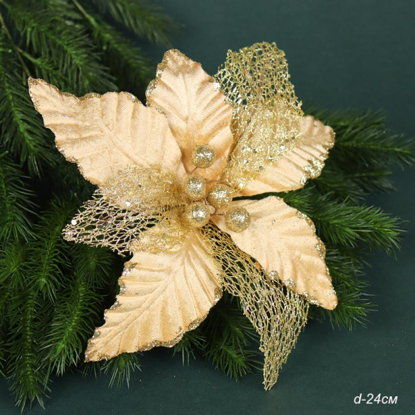 Цветок декоративный 24 см Пуансеттия золото / NG33-15 /уп 600/Новый год (50)
