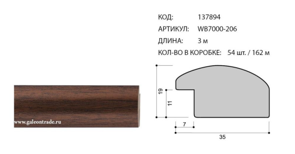 Багет деревянный 35х19 WB7000-206 /уп 162 м/
