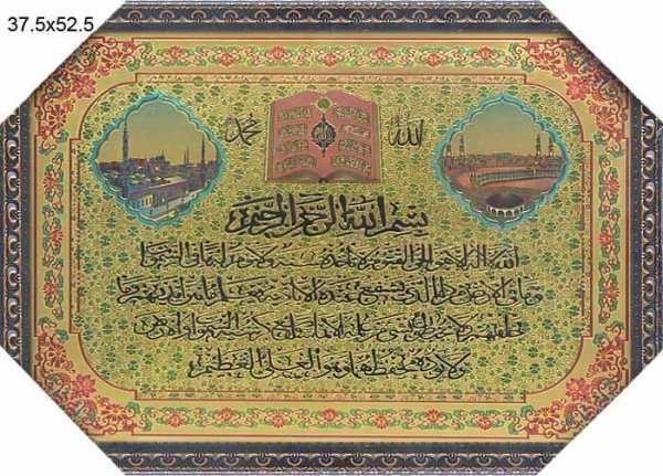 Картина Мусульманская 37,5х52,5 / XY35-6/HT6492C-1833/